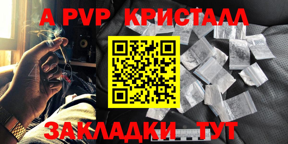 Alpha PVP VHQ  Вход с VPN  A-PVP мука  Кириши  А ПВП крисы CK 