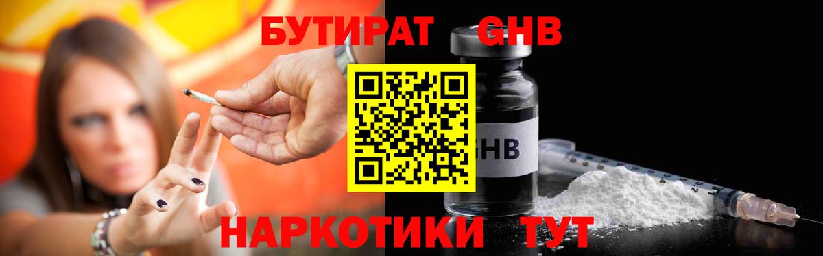 Кириши  Бутират  Вход с VPN  Бутират 99% 