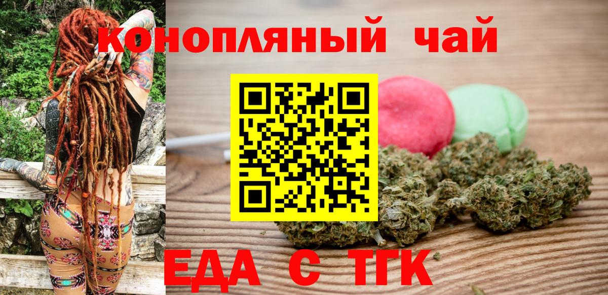 Кириши  Еда ТГК марихуана  Вход с VPN 
