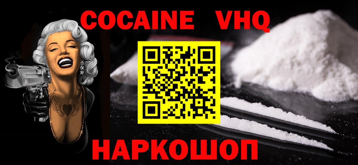 Cocaine Боливия Кириши