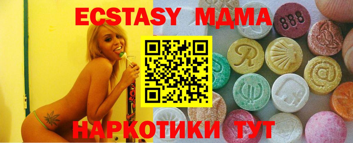 ЭКСТАЗИ  ЭКСТАЗИ VHQ  Вход с VPN  Кириши  Экстази 280 MDMA 