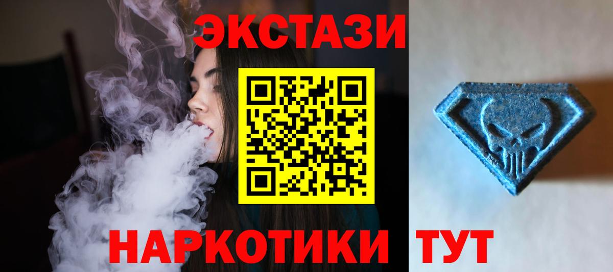 Ecstasy 99% Кириши