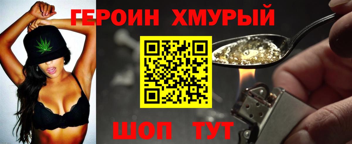 Кириши  Героин хмурый  Вход с VPN 