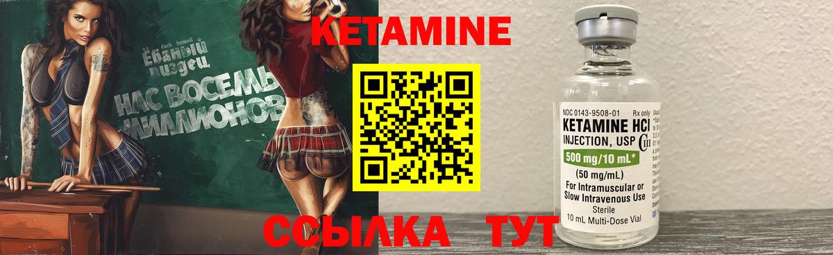 Кетамин VHQ  Вход с VPN  Кетамин ketamine  Кириши 