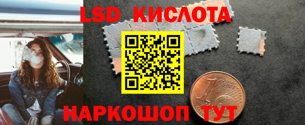 LSD-25 экстази кислота Кириши