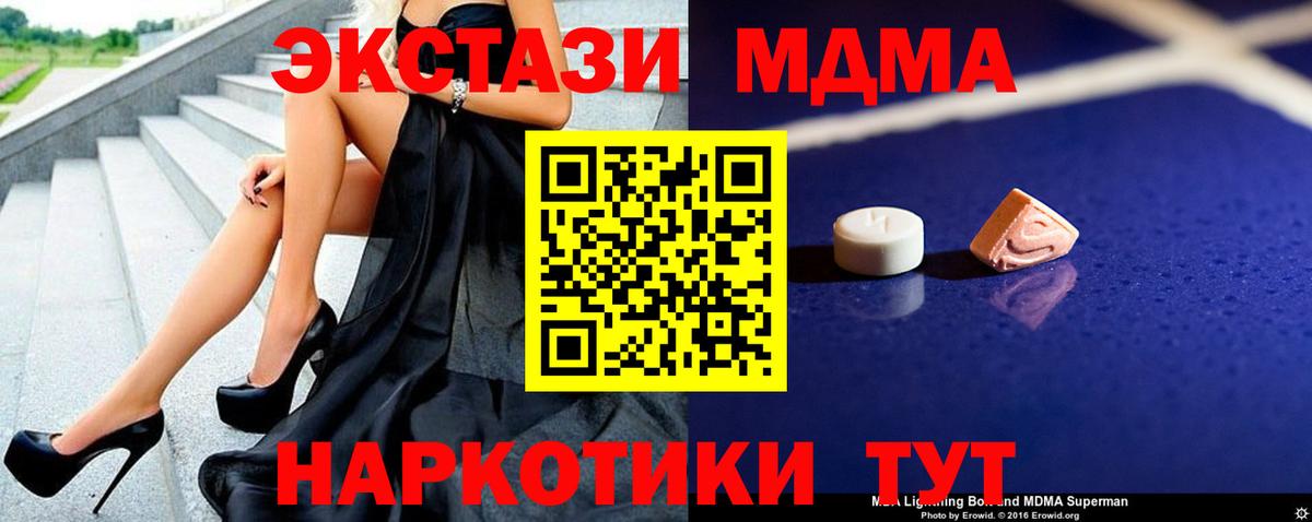 МДМА Molly  МДМА  Кириши  MDMA кристаллы  Вход с VPN 