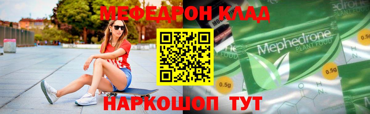 Кириши  МЕФ кристаллы  Мефедрон  Вход с VPN  Меф 4 MMC  Мефедрон 