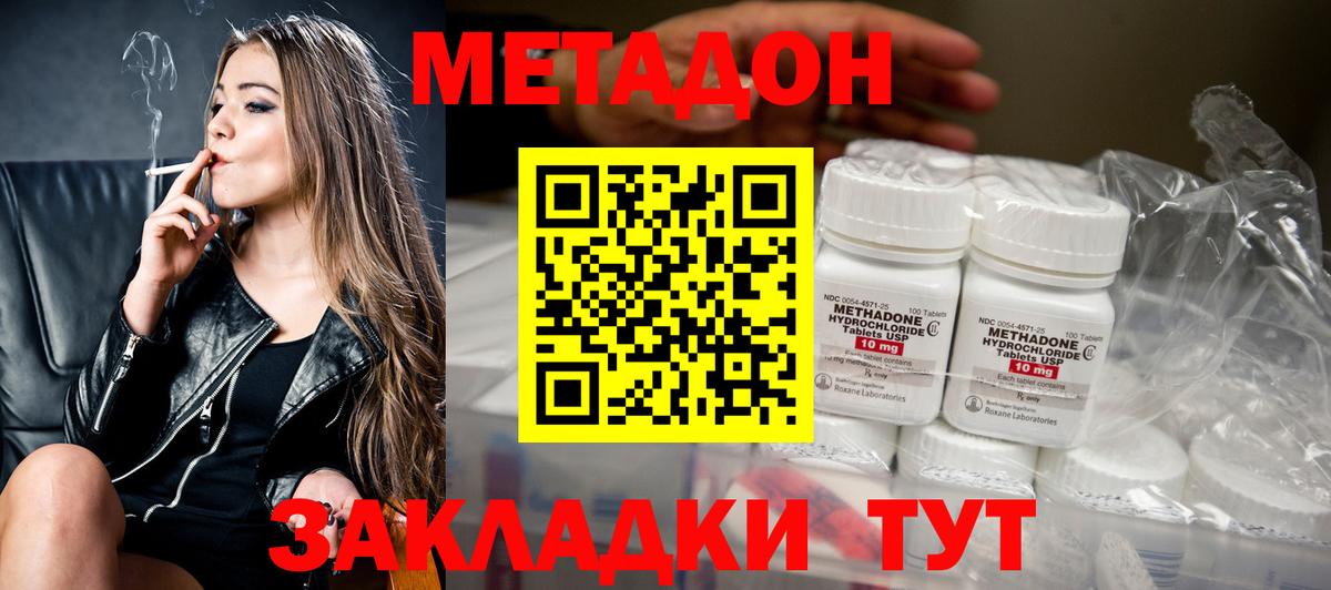 Кириши  Метадон VHQ  Вход с VPN  блэк спрут как зайти  МЕТАДОН кристалл 