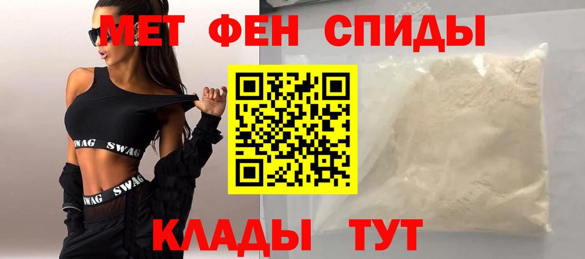 Первитин винт Кириши