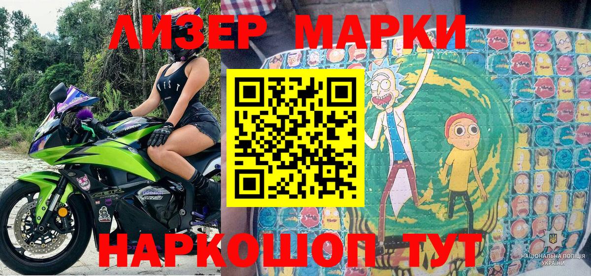Марки N-bome 1,5мг  Вход с VPN  Кириши 