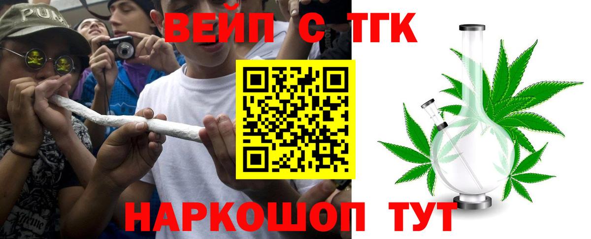 Дистиллят ТГК гашишное масло Кириши