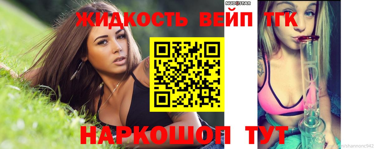 Кириши  Дистиллят ТГК вейп с тгк  Вход с VPN 